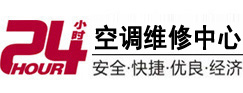 姜堰24小时空调维修服务中心